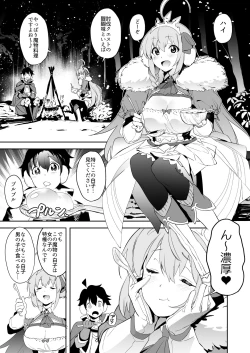 Page 2 of Pecorine to Shota Kishi-kun