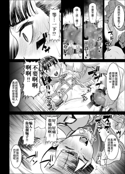 Page 21 of Shiroi Tsubomi to Sumire Tsubomi ga Saku Mae ni | 純白與紫羅蘭花蕾綻放之前