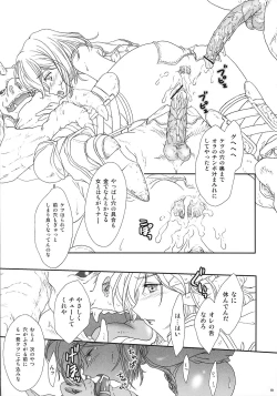 Page 18 of ff fortissimo. 2