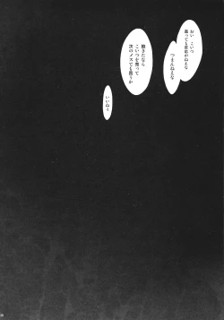 Page 29 of ff fortissimo. 2