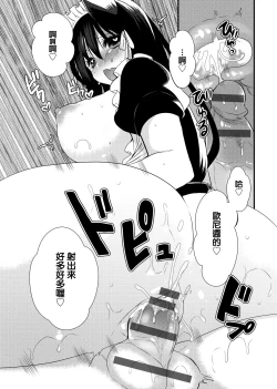 Page 104 of Ojousama ha H ga Shitai | 千金小姐想品嘗禁果