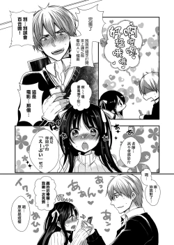 Page 10 of Ojousama ha H ga Shitai | 千金小姐想品嘗禁果