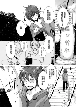 Page 110 of Ojousama ha H ga Shitai | 千金小姐想品嘗禁果