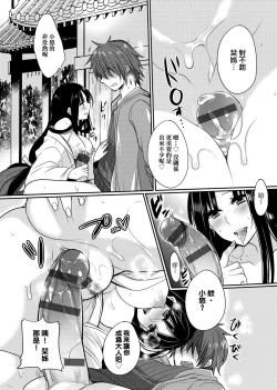 Page 119 of Ojousama ha H ga Shitai | 千金小姐想品嘗禁果