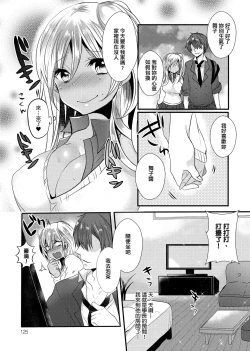 Page 128 of Ojousama ha H ga Shitai | 千金小姐想品嘗禁果