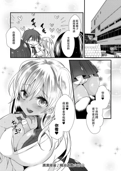 Page 145 of Ojousama ha H ga Shitai | 千金小姐想品嘗禁果