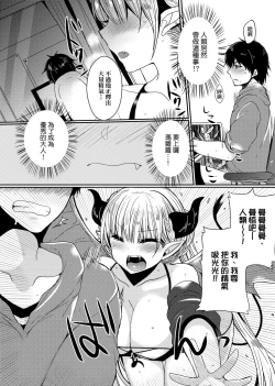 Page 150 of Ojousama ha H ga Shitai | 千金小姐想品嘗禁果