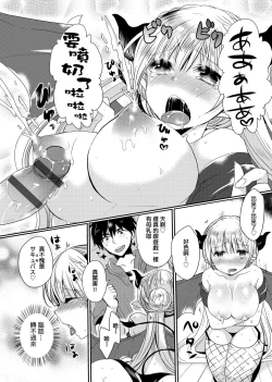 Page 157 of Ojousama ha H ga Shitai | 千金小姐想品嘗禁果