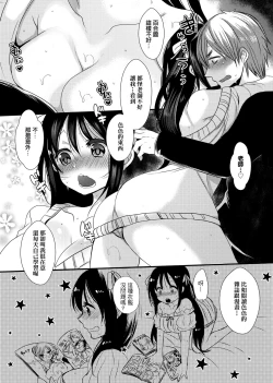 Page 15 of Ojousama ha H ga Shitai | 千金小姐想品嘗禁果