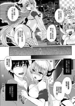 Page 165 of Ojousama ha H ga Shitai | 千金小姐想品嘗禁果