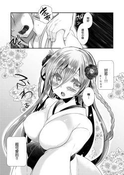 Page 169 of Ojousama ha H ga Shitai | 千金小姐想品嘗禁果