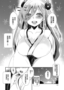 Page 171 of Ojousama ha H ga Shitai | 千金小姐想品嘗禁果