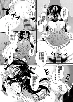 Page 23 of Ojousama ha H ga Shitai | 千金小姐想品嘗禁果