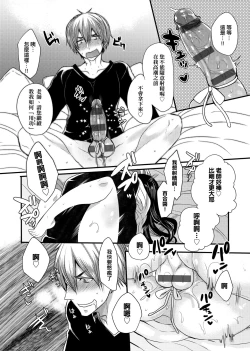 Page 25 of Ojousama ha H ga Shitai | 千金小姐想品嘗禁果