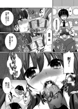Page 38 of Ojousama ha H ga Shitai | 千金小姐想品嘗禁果