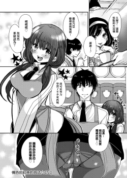 Page 47 of Ojousama ha H ga Shitai | 千金小姐想品嘗禁果