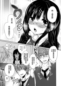 Page 50 of Ojousama ha H ga Shitai | 千金小姐想品嘗禁果