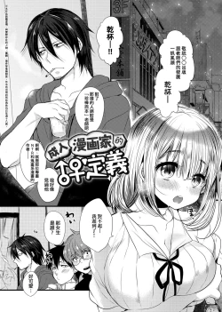 Page 70 of Ojousama ha H ga Shitai | 千金小姐想品嘗禁果