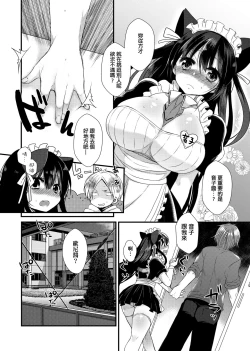 Page 93 of Ojousama ha H ga Shitai | 千金小姐想品嘗禁果