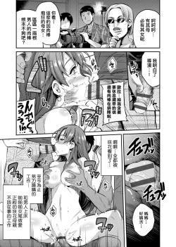 Page 110 of Kyousei Tanetsuke Express | 強制播種直達電車