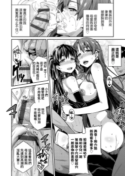 Page 111 of Kyousei Tanetsuke Express | 強制播種直達電車