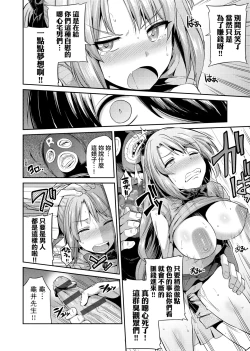 Page 129 of Kyousei Tanetsuke Express | 強制播種直達電車