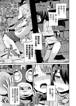 Page 130 of Kyousei Tanetsuke Express | 強制播種直達電車