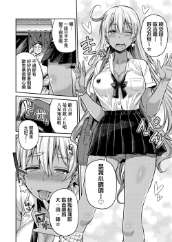 Page 151 of Kyousei Tanetsuke Express | 強制播種直達電車