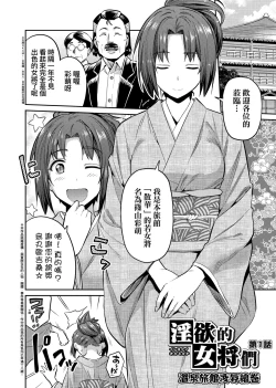 Page 161 of Kyousei Tanetsuke Express | 強制播種直達電車