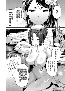 Page 163 of Kyousei Tanetsuke Express | 強制播種直達電車