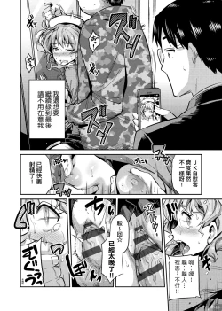 Page 19 of Kyousei Tanetsuke Express | 強制播種直達電車