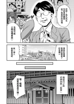 Page 219 of Kyousei Tanetsuke Express | 強制播種直達電車