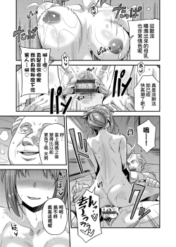 Page 220 of Kyousei Tanetsuke Express | 強制播種直達電車