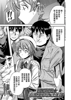 Page 222 of Kyousei Tanetsuke Express | 強制播種直達電車