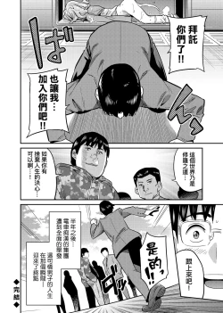 Page 31 of Kyousei Tanetsuke Express | 強制播種直達電車