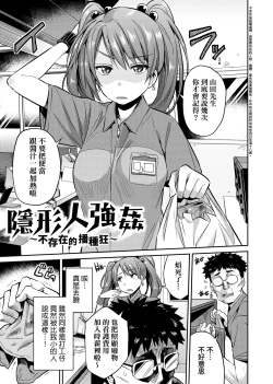 Page 52 of Kyousei Tanetsuke Express | 強制播種直達電車