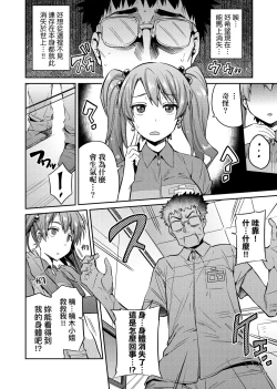 Page 53 of Kyousei Tanetsuke Express | 強制播種直達電車