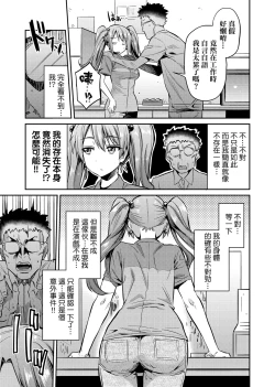 Page 54 of Kyousei Tanetsuke Express | 強制播種直達電車