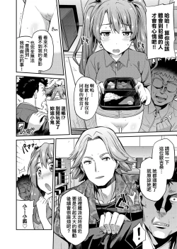 Page 59 of Kyousei Tanetsuke Express | 強制播種直達電車