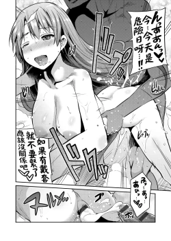 Page 65 of Kyousei Tanetsuke Express | 強制播種直達電車