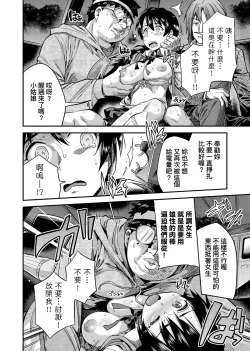 Page 79 of Kyousei Tanetsuke Express | 強制播種直達電車