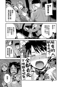 Page 84 of Kyousei Tanetsuke Express | 強制播種直達電車