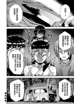 Page 91 of Kyousei Tanetsuke Express | 強制播種直達電車