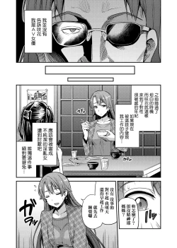 Page 97 of Kyousei Tanetsuke Express | 強制播種直達電車