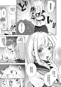 Page 105 of Okaeri - welcome home | 歡迎回家