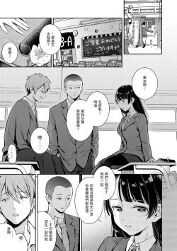 Page 149 of Okaeri - welcome home | 歡迎回家