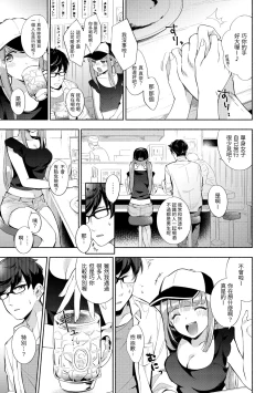 Page 171 of Okaeri - welcome home | 歡迎回家