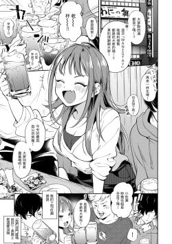 Page 25 of Okaeri - welcome home | 歡迎回家