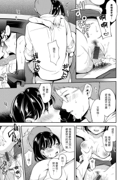 Page 55 of Okaeri - welcome home | 歡迎回家