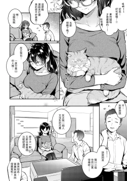 Page 62 of Okaeri - welcome home | 歡迎回家